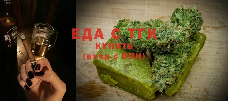 Печенье с ТГК конопля  Старая Купавна 