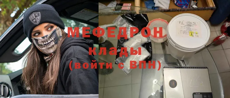 МЯУ-МЯУ mephedrone  Старая Купавна 