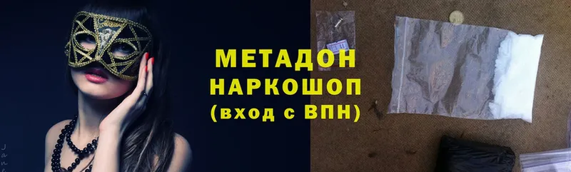 MEGA ссылка  Старая Купавна  Метадон methadone 